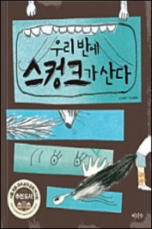 저학년 추천 도서 3학년 교과수록도서 차이 편견 배려