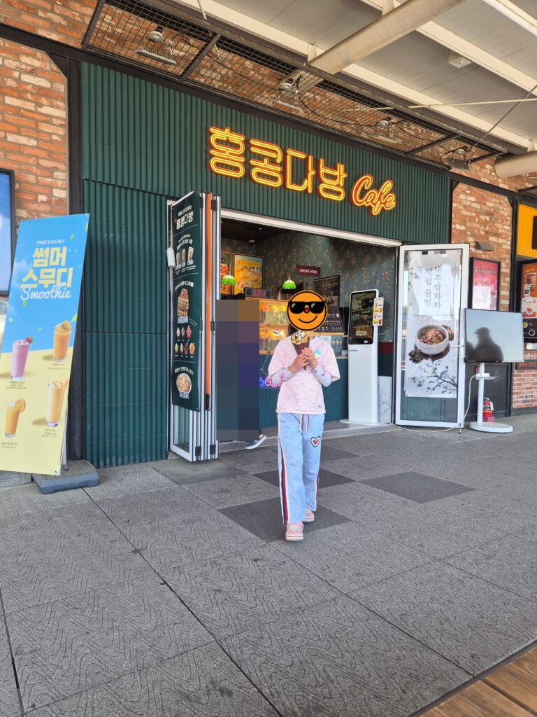 캠핑 후 홍콩다방 간식1
