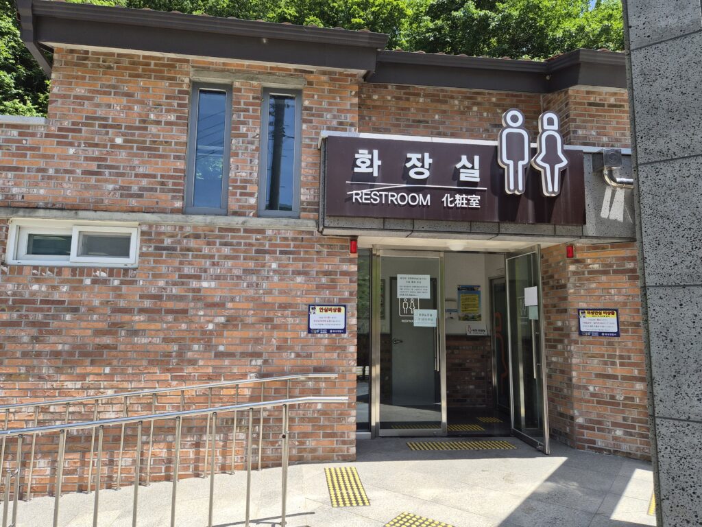 횡성 병지방계곡 화장실