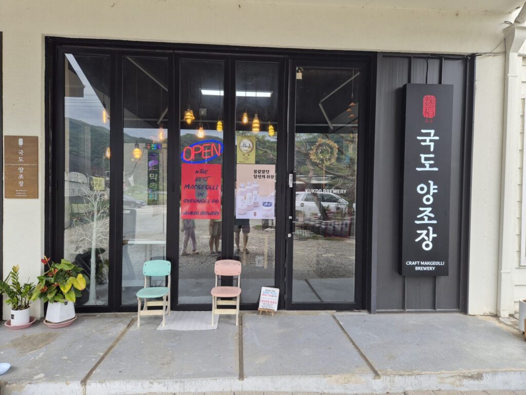 가평 노지 계곡 - 국도양조장