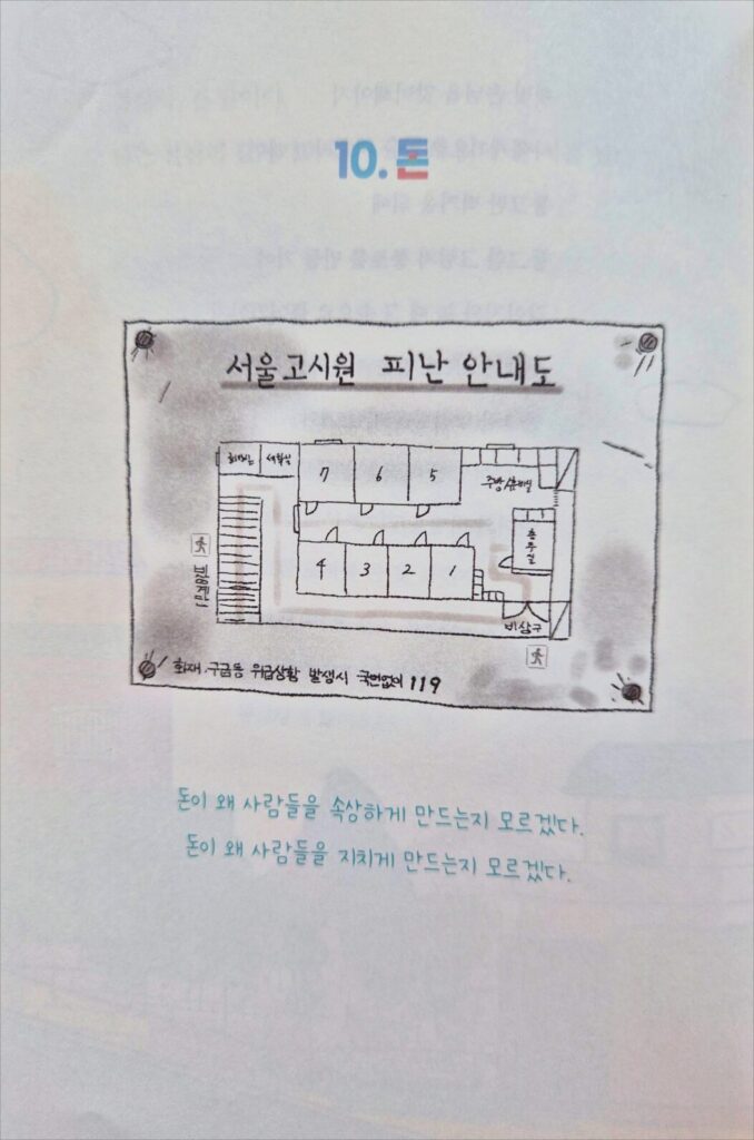 단어의 여왕2