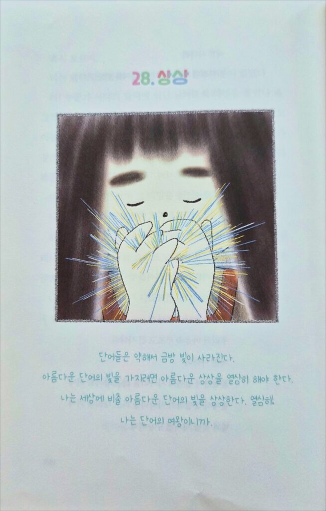 단어의 여왕3