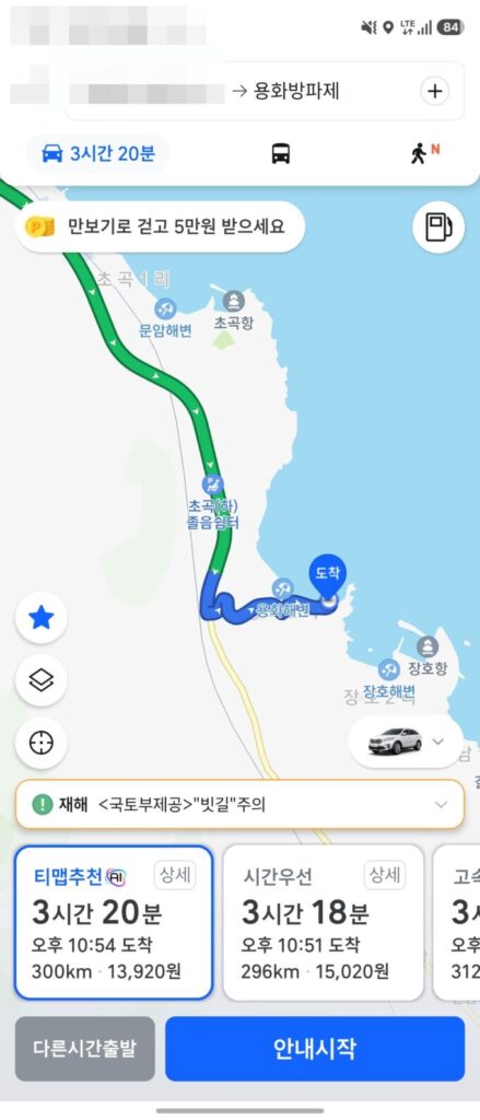 용화방파제-가는길